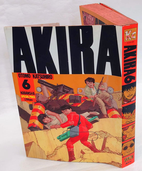 Akira アキラ part 6 金田(大友克洋) / 古本、中古本、古書籍の通販は 