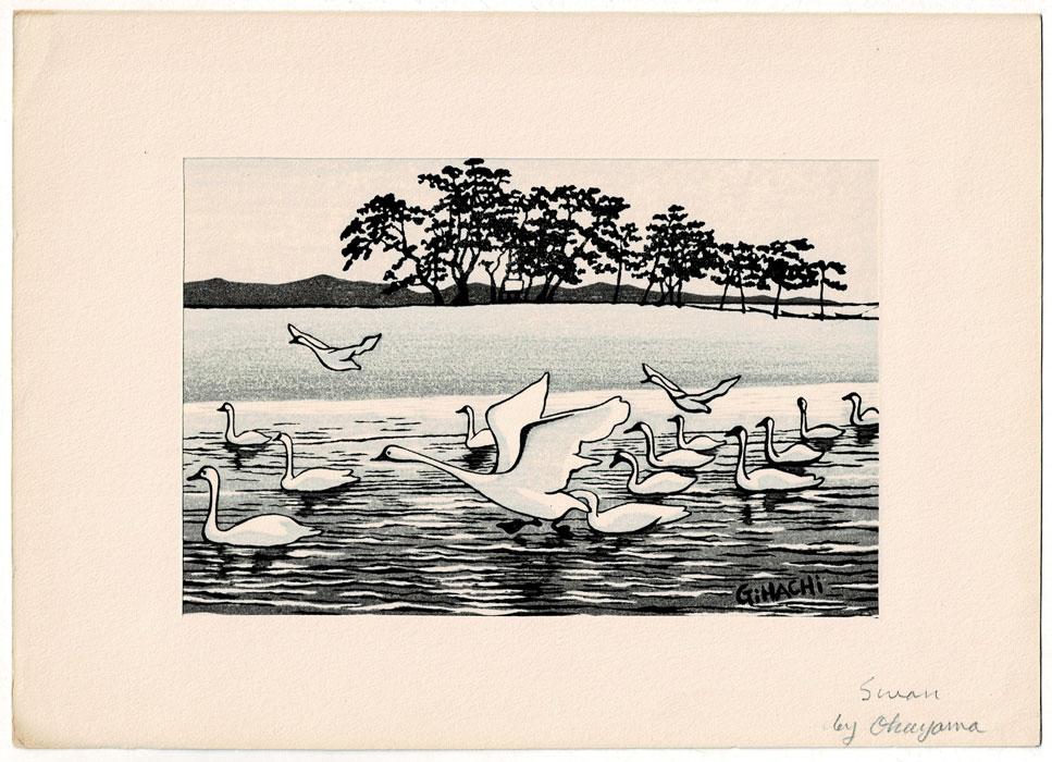 奥山儀八郎木版画 『Swan』(白鳥)(奥山儀八郎) / 岩森書店 / 古本 
