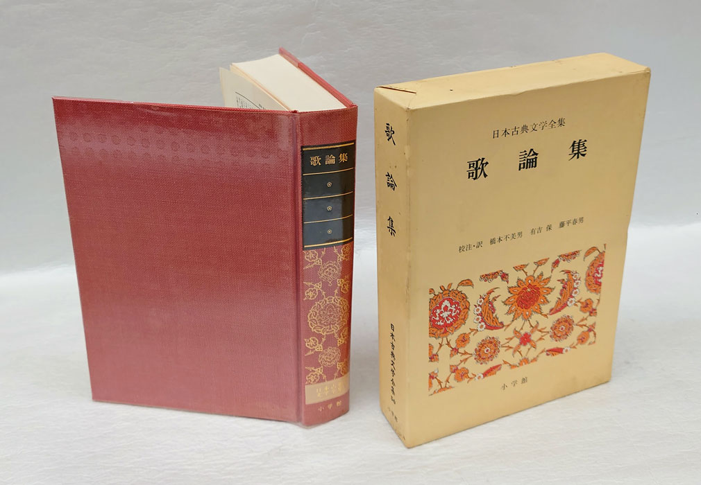 日本古典文学全集 36冊セット 小学館外箱に焼けがあります - 文学・小説