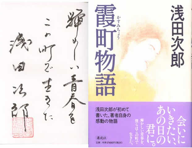 ○ 芥川賞・署名・初版・帯「しょっぱいドライブ」大道珠貴 平15